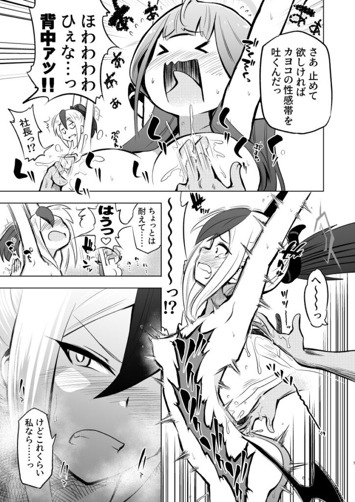 くすぐり くすぐり漫画 腋 腋フェチ 拘束 便利屋68