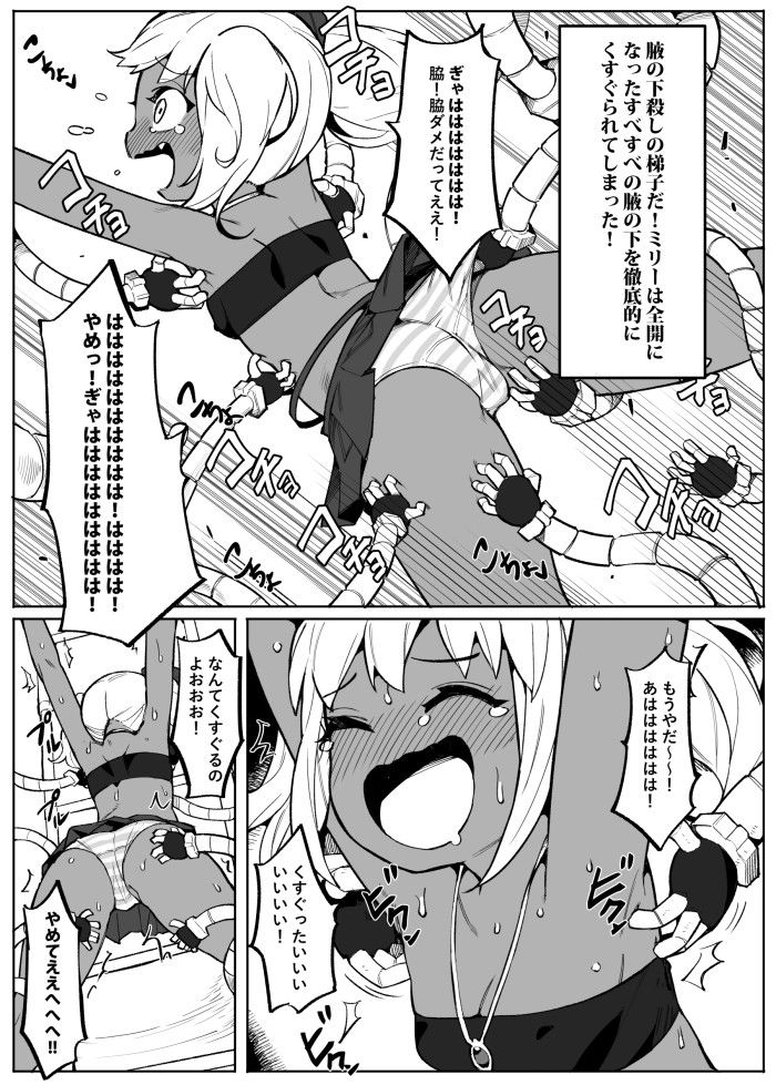 くすぐり 脇くすぐり 腋くすぐり くすぐり漫画 拘束 腋こちょ