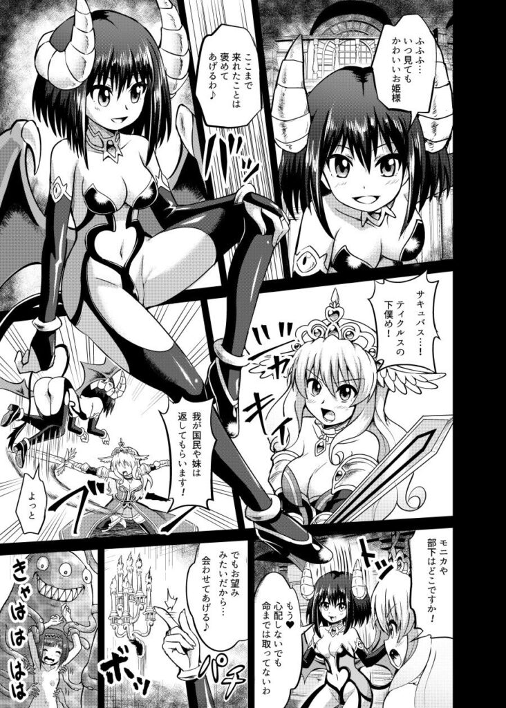 くすぐり 拘束 脇くすぐり 腋くすぐり くすぐり漫画 姫騎士