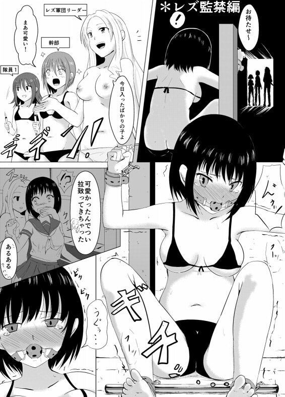 くすぐり くすぐり漫画 腋くすぐり 脇くすぐり 拘束 超能力 海老反り