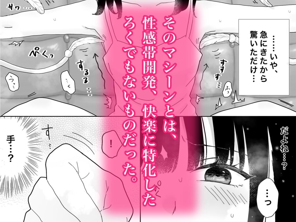 くすぐり メイド くすぐり漫画 腋くすぐり 脇くすぐり 拘束 快楽マシーンモニター