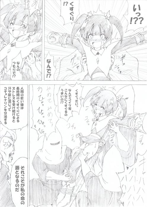 魔女の復讐 マジックハンズ G G3 くすぐり くすぐり拷問 こちょこちょ 腋くすぐり