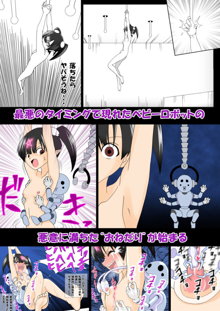 くすぐり 拘束 脇くすぐり 腋くすぐり くすぐり漫画 魔女の復讐