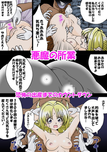 くすぐり 拘束 脇くすぐり 腋くすぐり くすぐり漫画 魔女の復讐