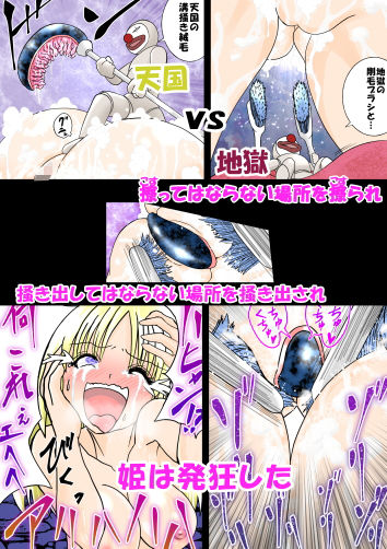 くすぐり 拘束 脇くすぐり 腋くすぐり くすぐり漫画 魔女の復讐