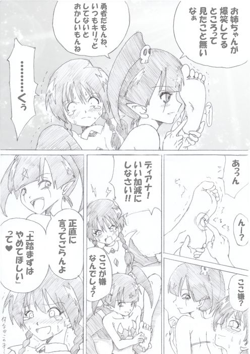 魔女の復讐 マジックハンズ G3 くすぐり くすぐり漫画　腋くすぐり　脇くすぐり