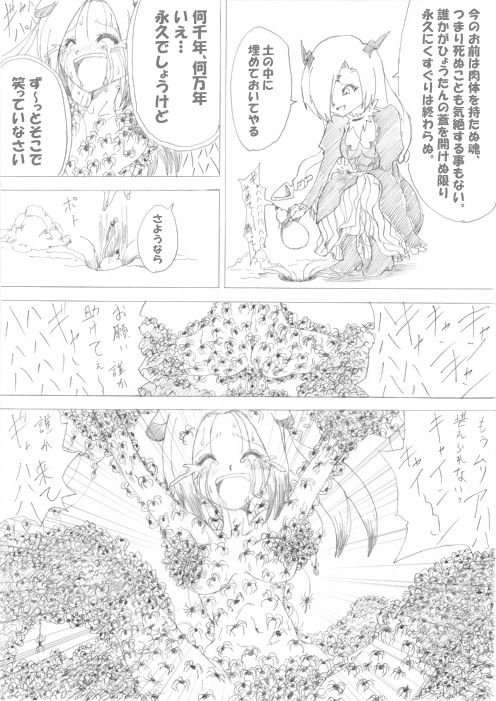 魔女の復讐 マジックハンズ G3 くすぐり くすぐり漫画　腋くすぐり　脇くすぐり