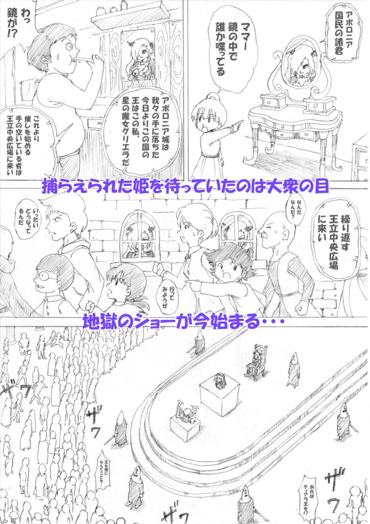 魔女の復讐 マジックハンズ G3 くすぐり くすぐり漫画　腋くすぐり　脇くすぐり