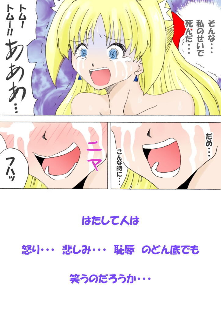 魔女の復讐 マジックハンズ G3 くすぐり くすぐり漫画　腋くすぐり　脇くすぐり