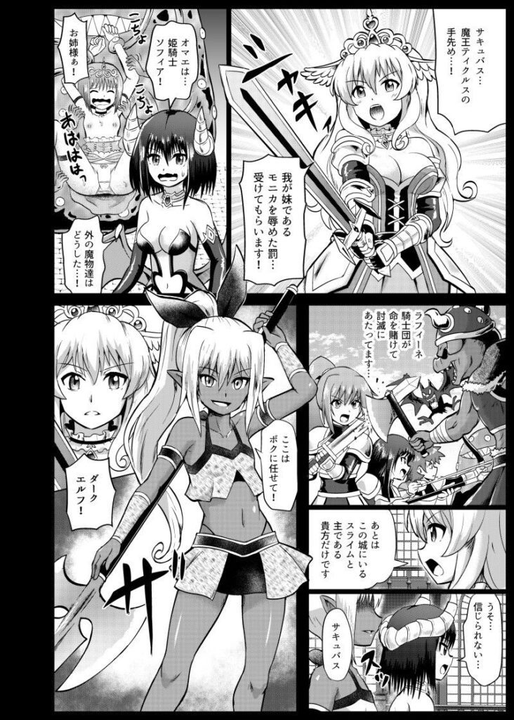 くすぐり 拘束 腋くすぐり 脇くすぐり くすぐり漫画 魔物娘 魔物娘お仕置きくすぐり地獄