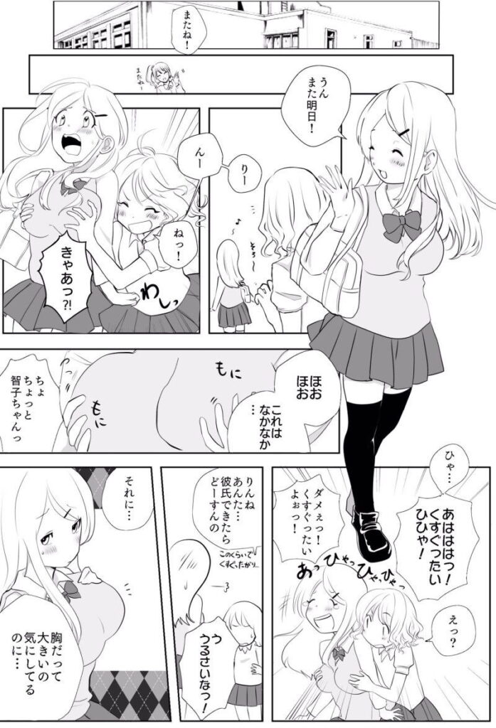 くすぐり 腋こちょ 腋くすぐり 脇くすぐり くすぐり漫画 拘束
