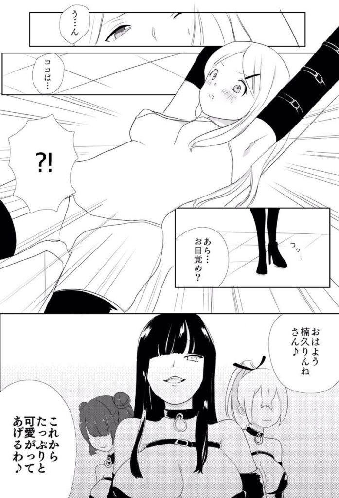 くすぐり 腋こちょ 腋くすぐり 脇くすぐり くすぐり漫画 拘束