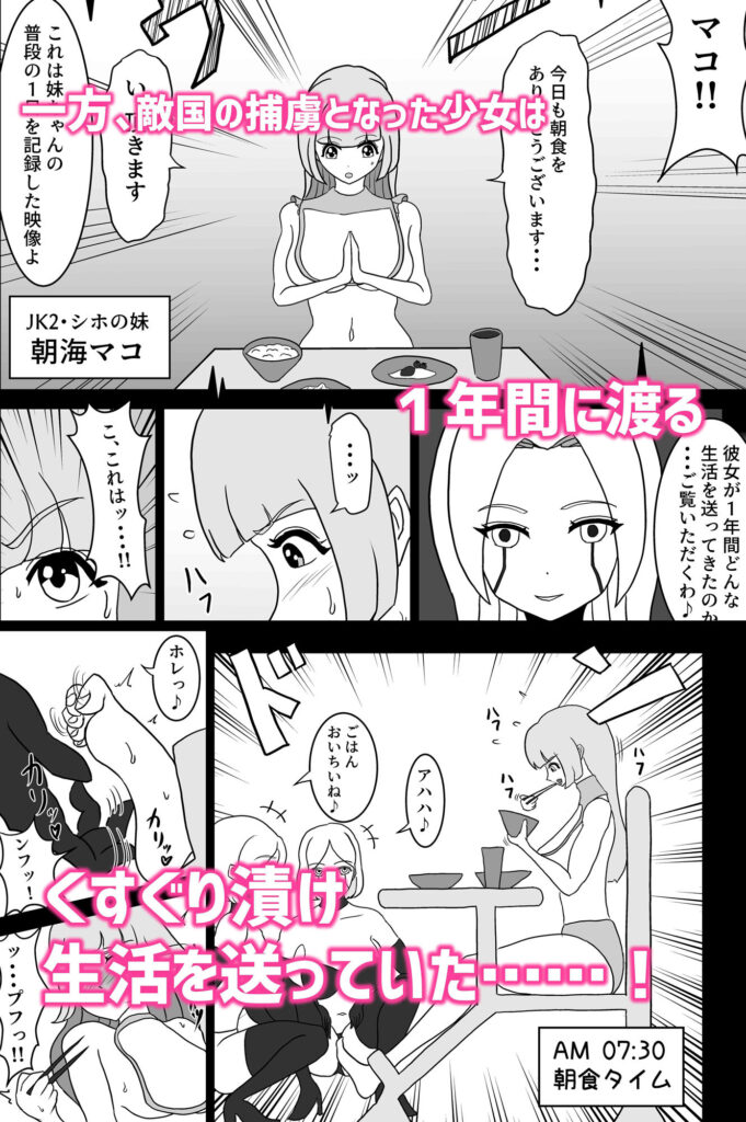くすぐり 拘束 腋くすぐり 脇くすぐり くすぐり漫画 捜査官 くすぐり受難