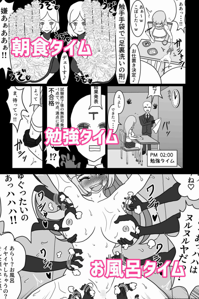 くすぐり 拘束 腋くすぐり 脇くすぐり くすぐり漫画 捜査官 くすぐり受難
