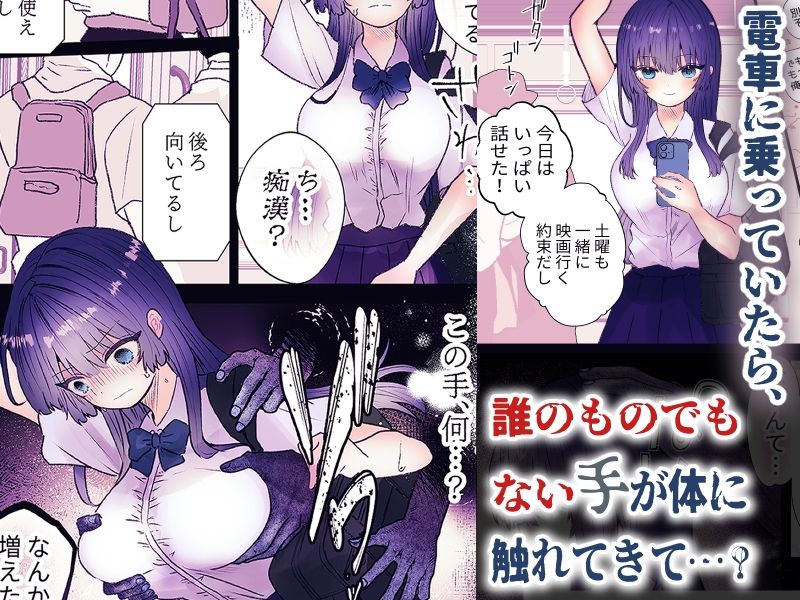 電車 拘束 くすぐり 少女 腋 脇 わき 脇こちょ 腋こちょ わきこちょ