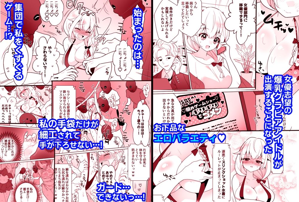 くすぐり 拘束 ゲーム 腋くすぐり 腋フェチ くすぐり漫画 くすぐりトラップゲーム 宇宙コアラ