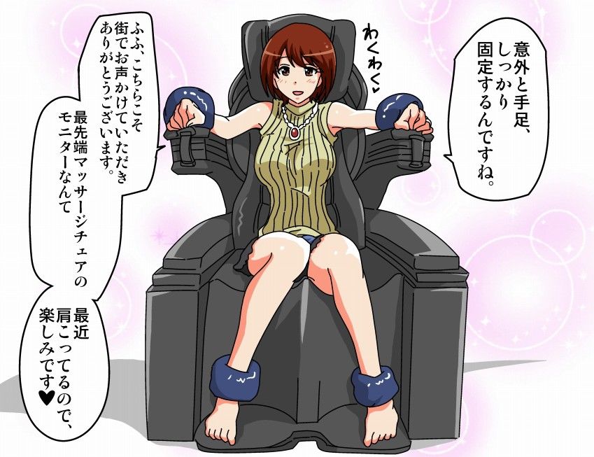 くすぐり 腋くすぐり 脇くすぐり 拘束 くすぐり漫画 マッサージチェア