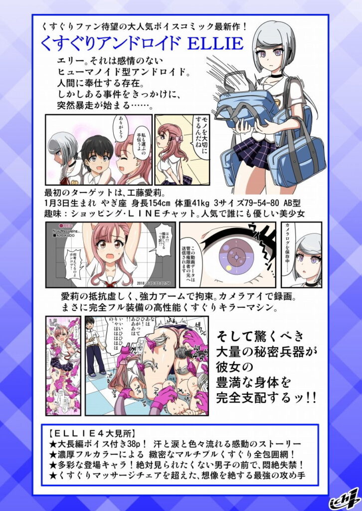 くすぐり くすぐり漫画 拘束 脇くすぐり 腋くすぐり