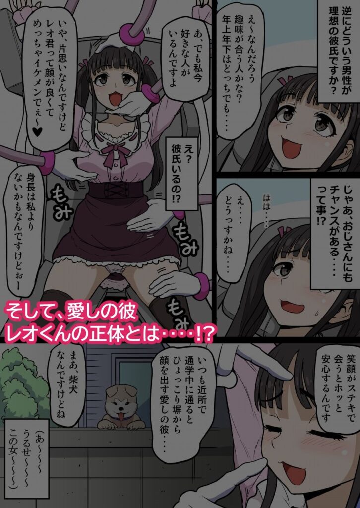 くすぐり くすぐり漫画 拘束 脇くすぐり 腋くすぐり オタサーの姫