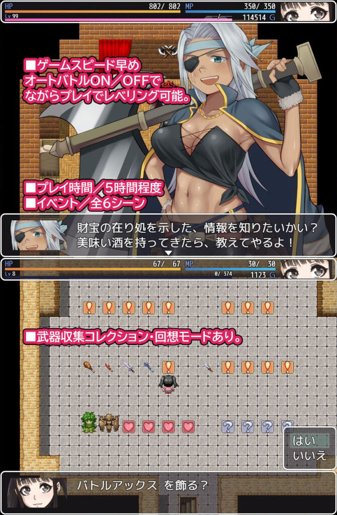 くすぐり オタサーの姫　姫子RPG