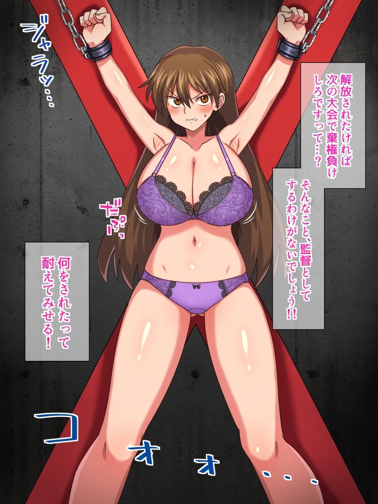 くすぐり 拘束 漫画 腋 脇 　　マッサージ モモカン　　