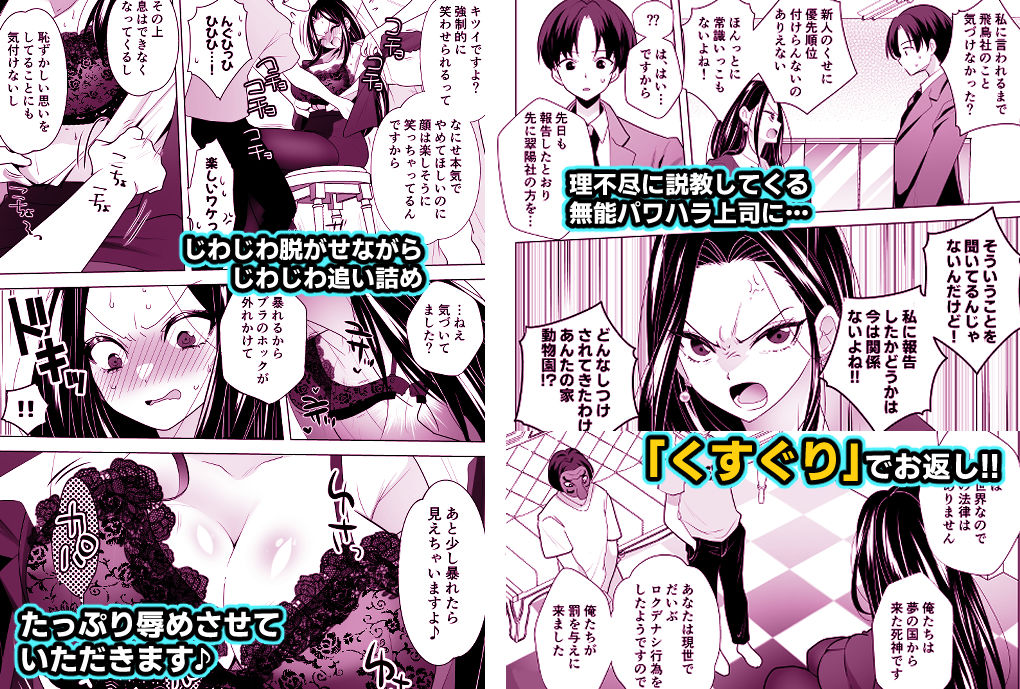 くすぐり 脇くすぐり 腋くすぐり くすぐり漫画 拘束 くすぐりリベンジャーズ