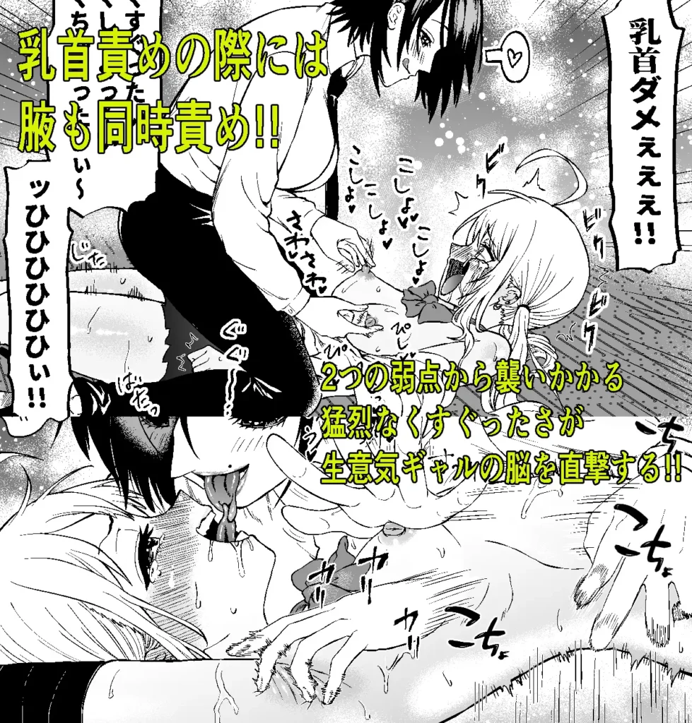 生意気ギャルあんじゅ徹底わからせくすぐり指導2