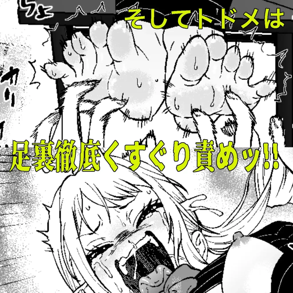 生意気ギャルあんじゅ徹底わからせくすぐり指導2