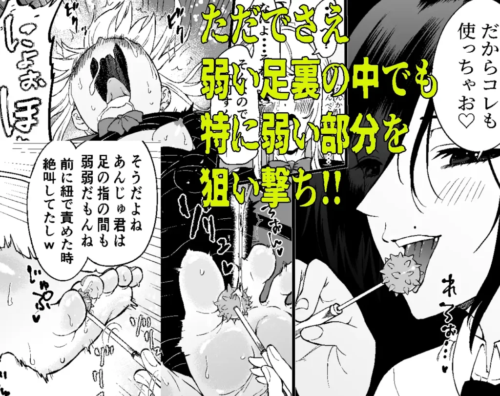 生意気ギャルあんじゅ徹底わからせくすぐり指導2