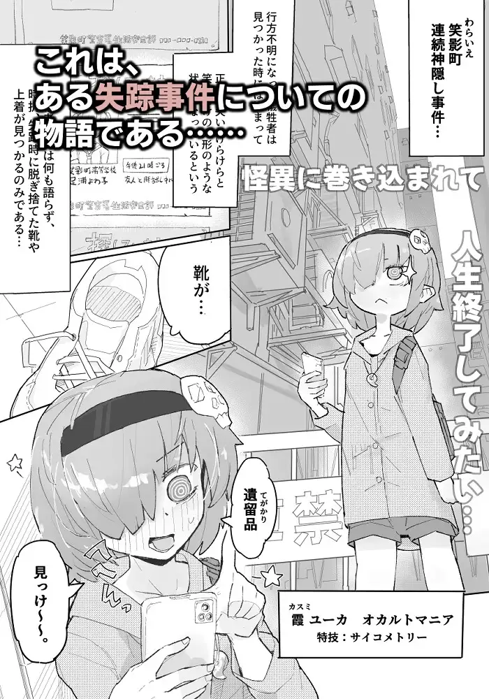 くすぐり閉鎖病棟で拘束くすぐりを受ける少女