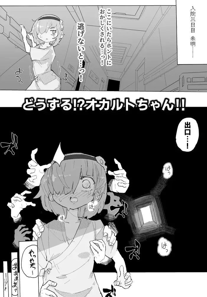 くすぐり閉鎖病棟で拘束くすぐりを受ける少女